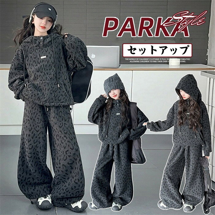 樂天商城 - 【時間限定10%OFF】ジャージ キッズ 女子 上下 長袖 春秋 子供服 セットアップ 2点セット 長袖 春秋 上下セット ブラウス パーカー ロングパンツ スポーツウェア 運動着 可愛い おしゃれ 新品 150cm 160cm 170cm
