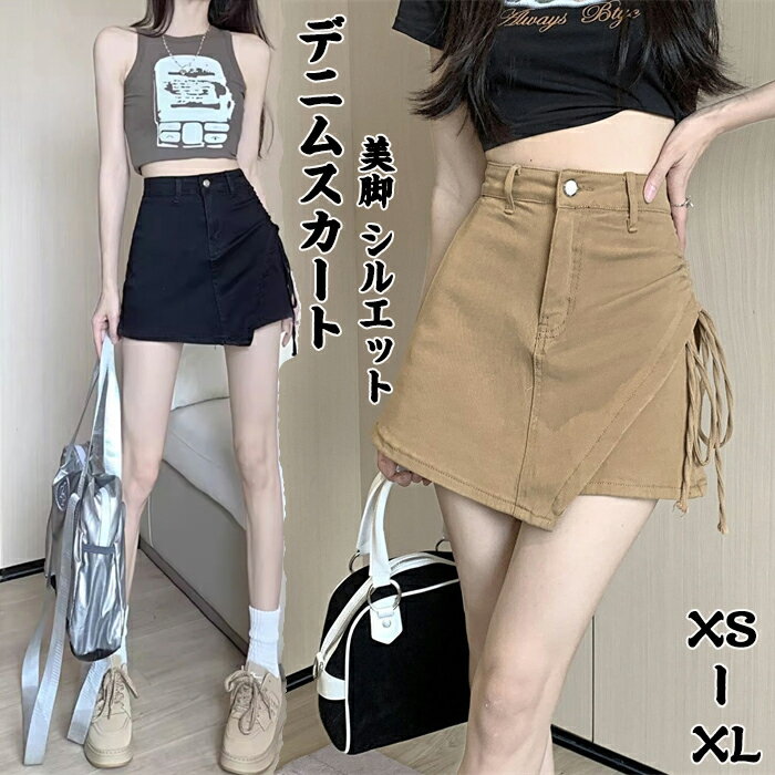 【時間限定10%OFF】デニムスカートミニ レディース スカート丈 大きいサイズ デニム スカート ミニスカート ストレッチ ピンク ベージュ ブラック 春 夏