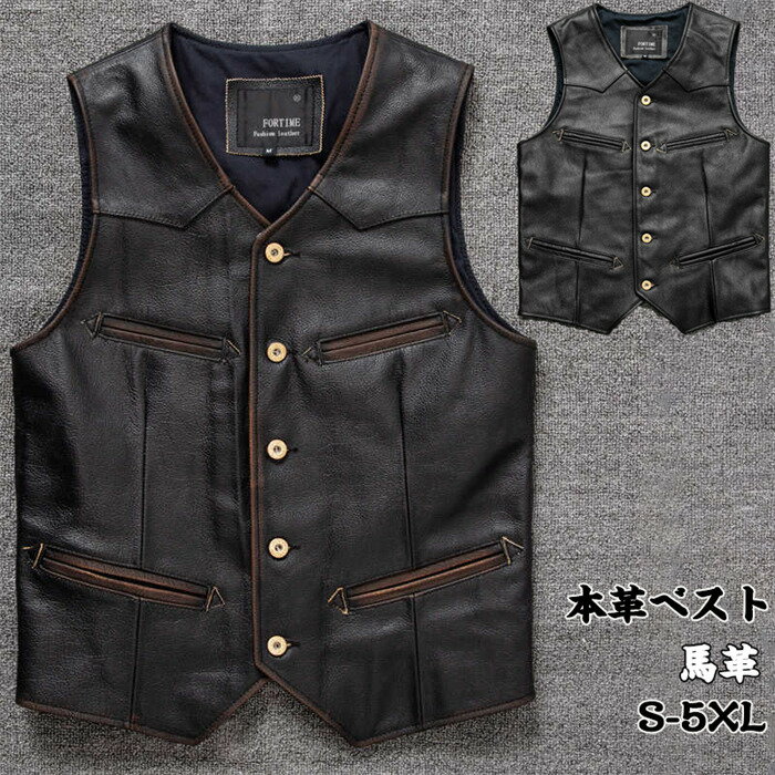 楽天市場】馬革 ベストの通販