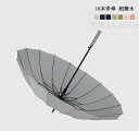 【期間限定10%OFF】傘 7色 超撥水テフロン 16本骨傘 ジャンプ傘 レディース メンズ 父の日 ワンタッチジャンプ傘 長柄 日傘 雨傘 晴雨兼用 ビッグサ...