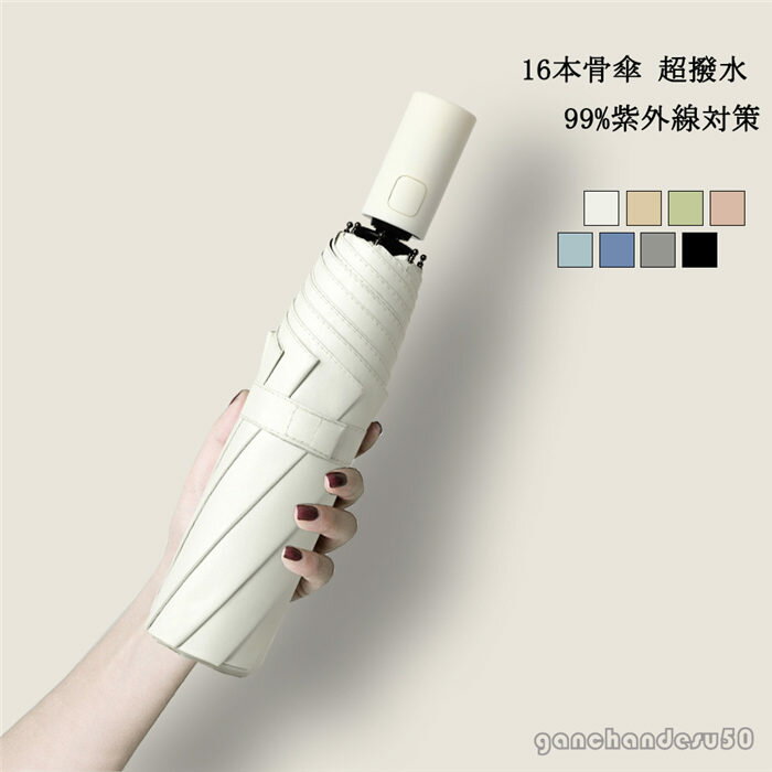 【期間限定10%OFF】折りたたみ傘 8色 レディース メンズ 父の日 傘 7色 超撥水テフロン 8本骨傘 自動開閉 自動傘 日傘 雨傘 晴雨兼用傘 折り畳み 折りたたみ傘(3つ折) オシャレ 女性用 可愛い UVカット 紫外線対策 遮光 遮熱 きれいめ 送料無料