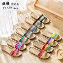 【期間限定10%OFF】スリッパ 洗える サンダル 室内 レディース カップル リネン 麻 おしゃれ エスニック 春 夏 秋 冬 亜麻 男女 ルームシューズ かわいい 履きやすい 滑り止め サンダル 部屋用 床暖房対応 ベルトサンダル 軽量 来客用 温泉ホテル 疲れない 全35色 送料無料(4)