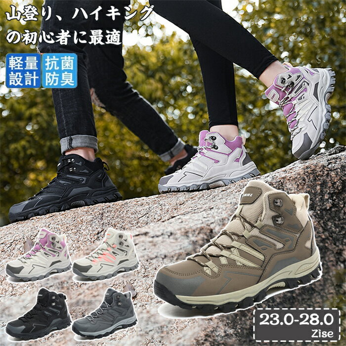 Rakuten - 【時間限定10%OFF】トレッキングシューズ メンズ レディース スニーカー 登山靴 男女兼用 シューズ お揃い ペアルック 疲れない スポーツシューズ 運動靴 アウトドア カジュアル 送料無料 父の日 母の日