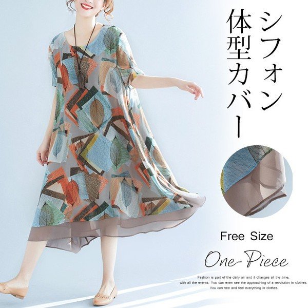 Rakuten - 【時間限定10%OFF】ワンピース 体型カバー レディース ロング丈 夏 シフォンワンピース ゆったり ロングワンピース シフォン 半袖 リゾートワンピース フレア 30代40代50代