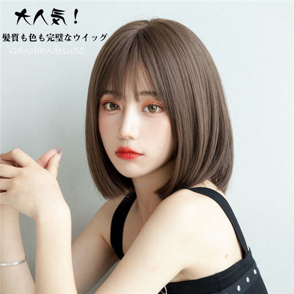 【時間限定10%OFF】ウィッグ セミロング ショートヘア フルウィッグ 自然 ウイッグ レディース ストレート