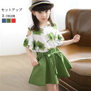 【時間限定10%OFF】子供服 セットアップ キッズ 女の子 半袖 2点セット 上下セット Tシャツ 薄手 ショートパンツ おしゃれ カジュアル 涼しい 可愛い...