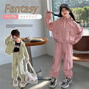 【時間限定10%OFF】ジャージ キッズ 女子 上下 長袖 春秋 秋着 ジュニア 2点セット 子供服 セットアップ パーカー 長ズボン トレーナー スポーツウェ...