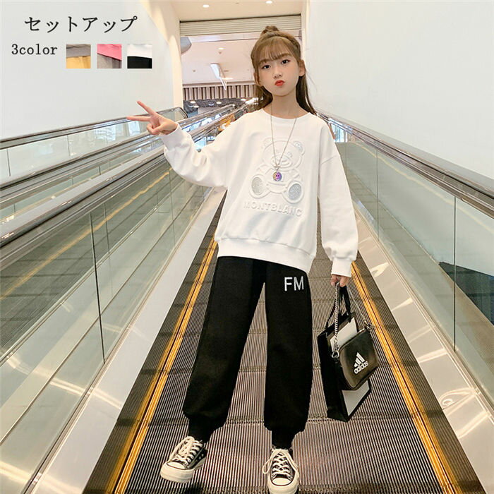 【時間限定10%OFF】子供服 セットアップ キッズ 女の子 パーカー 長袖 春秋 上下セット トップス Tシャツ ロングパンツ 子供ジャージ スポーツウェア 運動着 おしゃれ 可愛い カジュアル