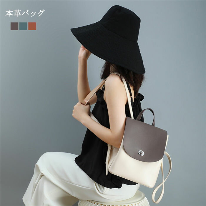 【時間限定10%OFF】リュックサック リュック レディース 本革バッグ リュックバッグ 人気 おしゃれ アウトドア ディパック レディースバッグ バックパック カバン 高級感 大人 大容量 デイパック 通勤 通学 送料無料