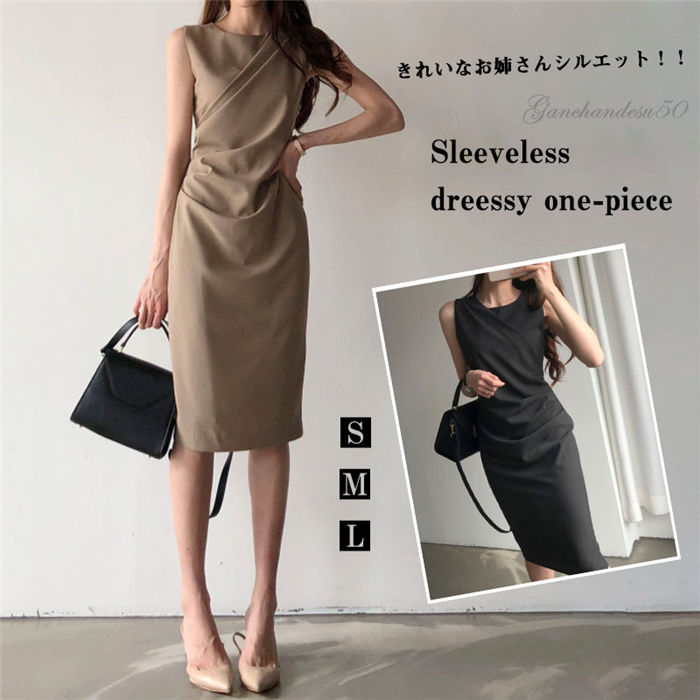 【時間限定15%OFF】ノースリーブ シンプル ドレス 上品 ワンピース パーティ 発表会 無地 S ~ XL レディース 通勤 OL 着痩せ