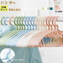 【時間限定10%OFF】ハンガー 10本セット アーチハンガー 人体ハンガー 型崩れ防止 肩に丸み 変形にくい 丈夫 頑丈 収納 物干しハンガー 省スペース収納...