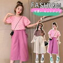 【時間限定10%OFF】セットアップ 子供服 2点セット キッズ 半袖 女の子 ブラウス 春秋 上下セット トップス タンクトップ ガウチョパンツ 子供 ロングパンツ おしゃれ 可愛い カジュアル おしゃれ 可愛い 薄手 ガールズ 新品 120 130 140 150 160 170