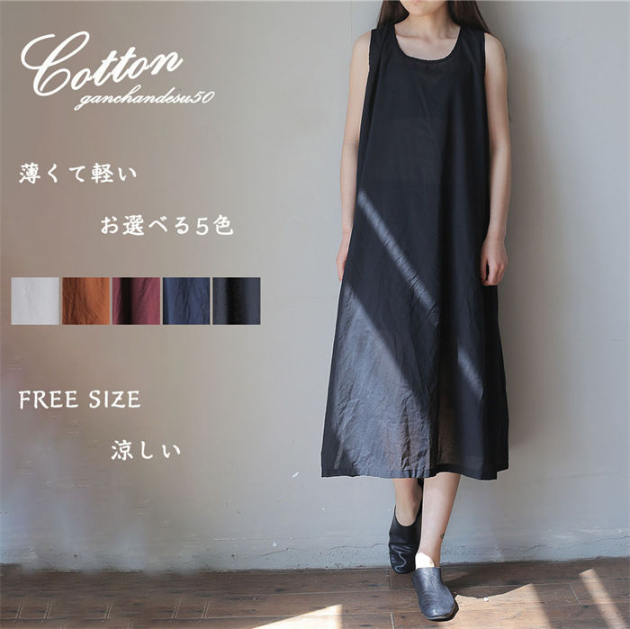 Rakuten - 【時間限定10%OFF】リーブワンピース レディースノースリーブ ワンピース ボート ミモレ丈ワンピース レディース 夏 ゆったり 体型カバー 大きいサイズ シンプル おしゃれ きれいめ 母の日 オリジナル 春 夏 送料無料