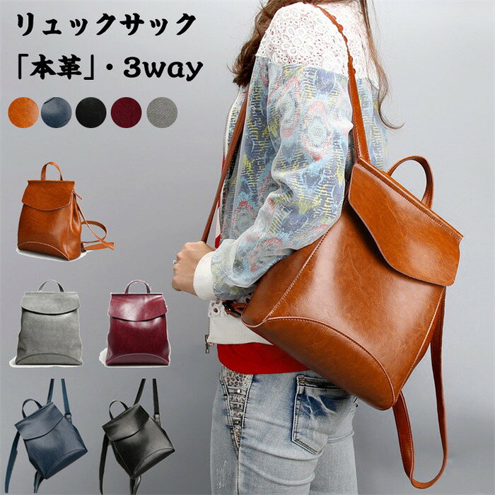 乐天商城 - 【時間限定10%OFF】リュック 本革 レディース リュックサック ショルダーバッグ レディース レザーリュック レザー バッグ レザーバッグ アウトドア おしゃれ かわいい 大容量 通学 通勤 旅行 本革 リュック レディースバッグ カバン 送料無料 母の日