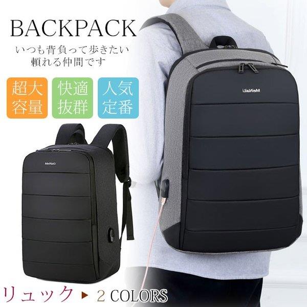 乐天商城 - 【時間限定10%OFF】多機能リュック メンズ バック ビジネスバッグ ビジネス カジュアル 大容量 リュックサック バッグ 鞄 PCバッグ パソコン