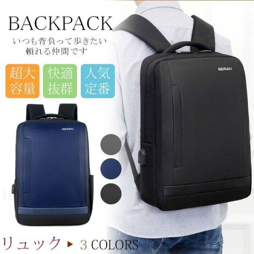 【時間限定10%OFF】多機能リュック メンズ バック ビジネスバッグ ビジネス カジュアル 大容量 リュックサック バッグ 鞄 PCバッグ パソコン 【時間限定10%OFF】多機能リュック メンズ バック ビジネスバッグ ビジネス カジュアル 大容量 リュックサック バッグ 鞄 PCバッグ パソコン