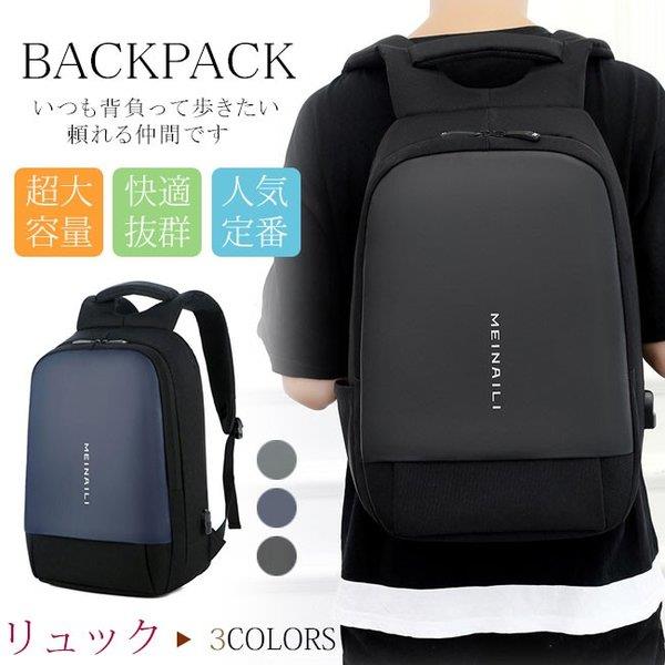 樂天商城 - 【時間限定10%OFF】多機能リュック メンズ バック ビジネスバッグ ビジネス カジュアル 大容量 リュックサック バッグ 鞄 PCバッグ パソコン