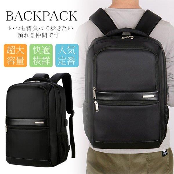 乐天商城 - 【時間限定10%OFF】多機能リュック メンズ バック ビジネスバッグ ビジネス カジュアル 大容量 リュックサック バッグ 鞄 PCバッグ パソコン