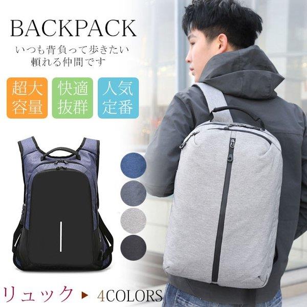 樂天商城 - 【時間限定10%OFF】多機能リュック メンズ バック ビジネスバッグ ビジネス カジュアル 大容量 リュックサック バッグ 鞄 PCバッグ パソコン