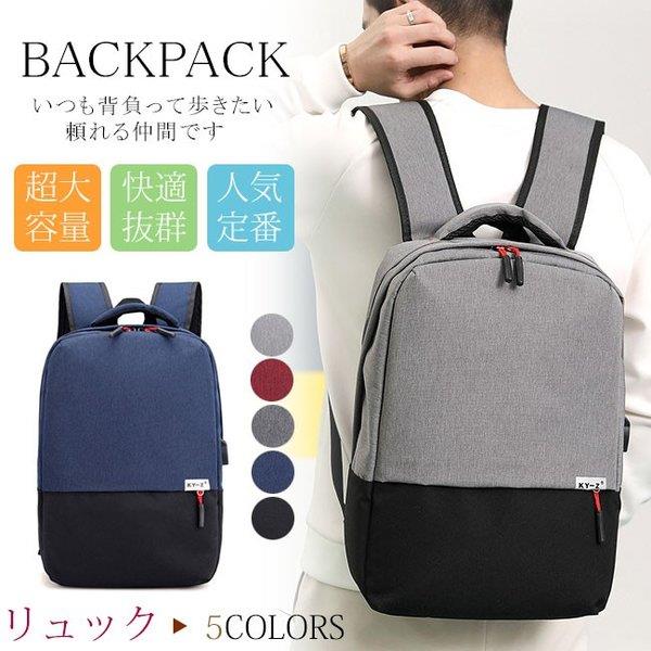 【時間限定10%OFF】多機能リュック メンズ バック ビジネスバッグ ビジネス カジュアル 大容量 リュックサック バッグ 鞄 PCバッグ パソコン