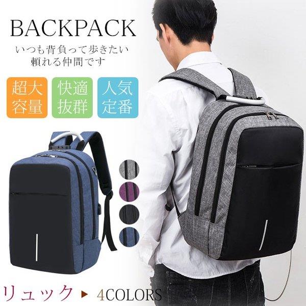 ユニセックス バックパック リュックサック ビジネスバッグ PCバッグ 鞄 ショルダーバッグ 通勤 通学 出張 アウトドア 野外 おしゃれ オシャレ お洒落 可愛い 男女兼用 ◆お品物の色合いは撮影環境、PCパソコンの環境により、若干異なる場合がございますので、予めご了承してください。 ◆製造上、細かな汚れ．傷.ほつれ等が発生する場合がございます。 ◆機械による生産過程におきまして、どうしても生地を織る際の糸の継ぎ目や多少のほつれ、 色ムラなどが生じている場合がございます。 ◆メーカーの都合により、細部のデザイン．素材等が予告なく変更される場合が御座います。多機能リュック メンズ バック ビジネスバッグ ビジネス カジュアル 大容量 リュックサック バッグ 鞄 PCバッグ パソコン 多機能リュック メンズ バック ビジネスバッグ ビジネス カジュアル 大容量 リュックサック バッグ 鞄 1