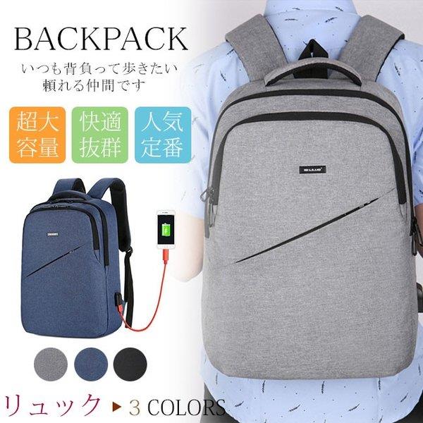 Rakuten - 【時間限定10%OFF】多機能リュック メンズ バック ビジネスバッグ ビジネス カジュアル 大容量 リュックサック バッグ 鞄 PCバッグ パソコン