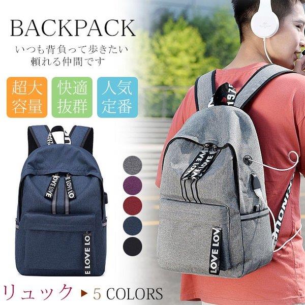 【スーパーSALE 15%OFF&PT5倍】多機能リュック メンズ バック ビジネスバッグ ビジネス カジュアル 大容量 リュックサック バッグ 鞄 PCバッグ パソコン