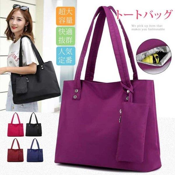 乐天商城 - 【時間限定10%OFF】トートバッグ 可愛バック レディース ナイロン シンプル 軽量 軽い 大きめ 大容量 収納 撥水 自立する 多機能 無地 おしゃれ 通勤