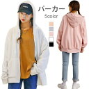 【時間限定10%OFF】パーカー レディース フード付き ゆったり ゆるパーカー 長袖 前開きパーカー ジップ付き ポケット付き 無地 ドロップショルダー ベー...