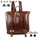 【時間限定10%OFF】ビジネスリュック 本革 リュックサック メンズ 父の日 ビジネスバッグ ビジネス バックパック トラベルバッグ 通学 通勤 出張 旅行 ...