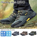 【時間限定15%OFF】トレッキングシューズ ウォーキングシューズ 登山靴 疲れない スポーツシューズ 運動靴 男女兼用 アウトドア 滑り止め カジュアル 大き...