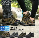 【時間限定10%OFF】トレッキングシューズ メンズ レディース スニーカー 登山靴 男女兼用 シューズ お揃い ペアルック 疲れない スポーツシューズ 運動靴 アウトドア カジュアル 送料無料 父の日 母の日