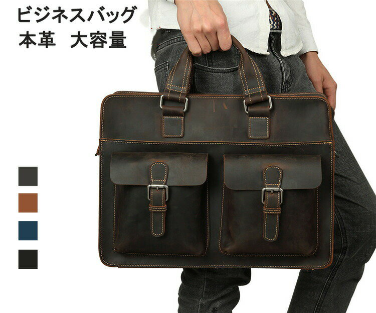 樂天商城 - 【時間限定10%OFF】ビジネスバッグ ショルダーバッグ 本革 トートバッグ メッセンジャー バッグ カジュアル バッグ メンズバッグ ショルダーベルト付き アウトドア シンプル 旅行 肩掛け 鞄 バッグ 牛革 斜めがけバッグ 通学通勤 軽量 2way 送料無料