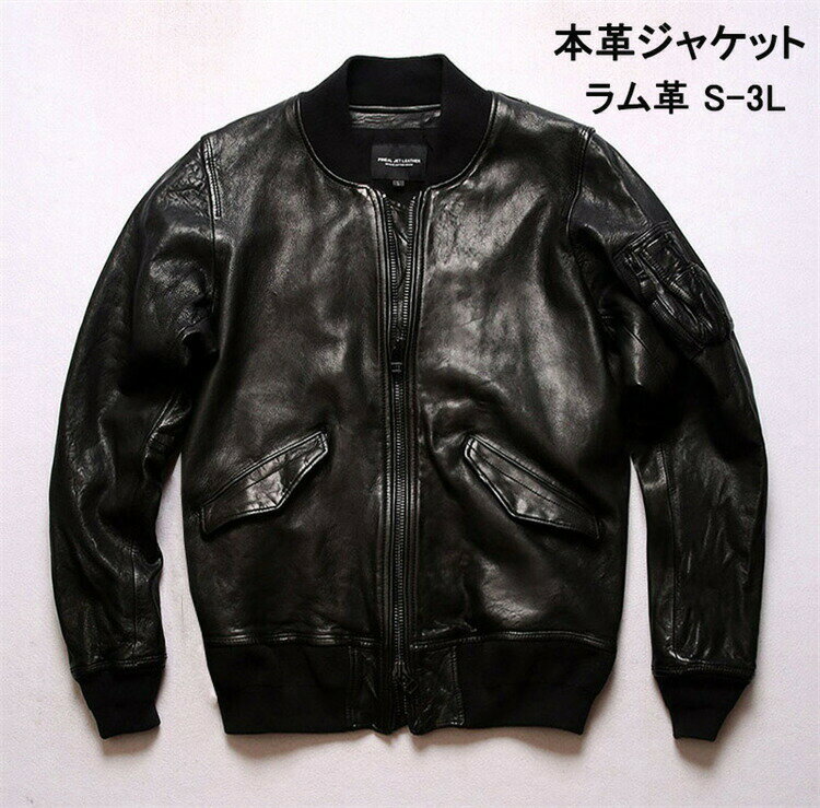 Rakuten - 【時間限定10%OFF】本革ジャケット フライトジャケット レザージャケット 羊革 革ジャン ラム革 本革 革ジャケット アメリカ空軍 メンズ 送料無料