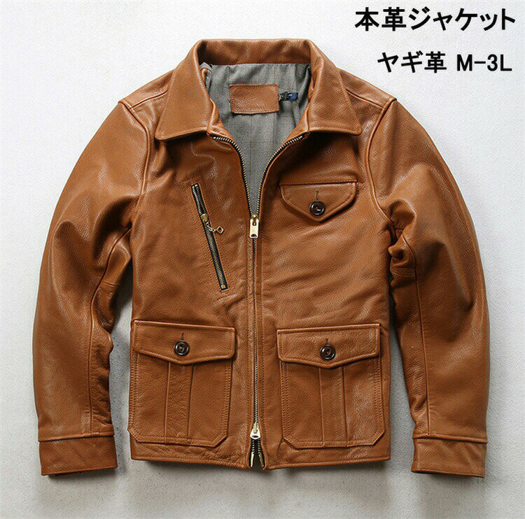Rakuten - 【時間限定10%OFF】本革ジャケット フライトジャケット レザージャケット 羊革 革ジャン ヤギ革 本革 革ジャケット ライダースジャケット レザーコート メンズ 父の日 送料無料