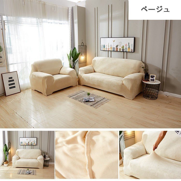 【時間限定10%OFF】ソファーカバー ソファーカバー 冬用 替えカバー 無地 フリース素材 3人掛け 4人掛け用 肘付き マルチカバー 柔らかい 厚生地 滑り止め ズレにくい 送料無料 [2]