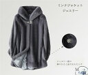 【時間限定15%OFF】ミンク ジャケット毛皮 ファージャケット/レディース 高級毛皮 最高級 高級素材 婦人服 高貴 豪華 セレブ 奥様 セーブル ミンク リアルファー ギフト プレゼント クリスマス 送料無料