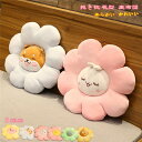 【時間限定10%OFF】ぬいぐるみ シェル 抱き枕 クッション フロアクッション ラウンドクッション 花型 座布団 丸形 かわいい プリーツ ベルベット ベロア...