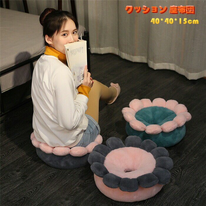 樂天商城 - 【時間限定10%OFF】クッション フロアクッション ラウンドクッション 丸型 座布団 円形 かわいい プリーツ ベルベット ベロア 花型 丸いクッション 北欧 低反発