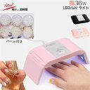 【時間限定10%OFF】UVLEDライト 36W ネイル ジェルネイル ネイルアート UVレジン ハンドメイド 手芸 アクセサリー ネイルライト LEDライト UVライト スリム フットネイル ハンディ可 タイマー付 チップ型 USB対応 ラブリーナショップ☆