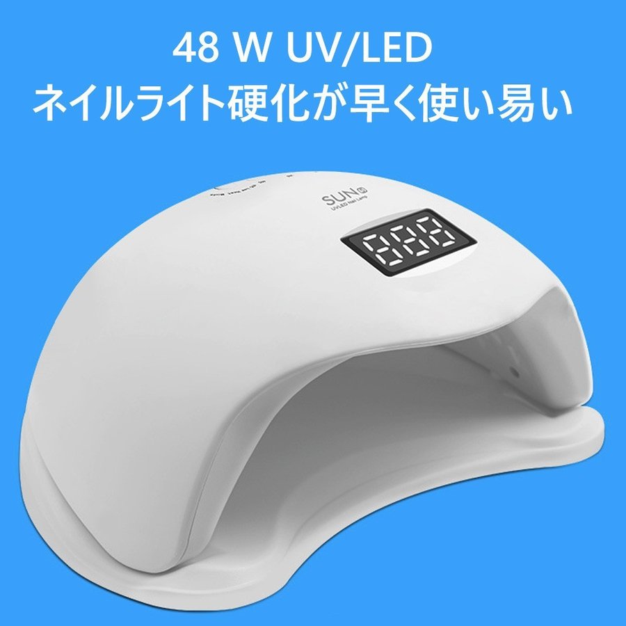 �ڻ��ָ���10%OFF��UV+LED��Ÿ���������ͥ���饤��48w �ϥ��ѥ sun5 ��®�Ų� �ʹ����󥵡��� �ֳ������� ��ҡ��ȥ⡼����� ��ư���� �ͥ���饤��