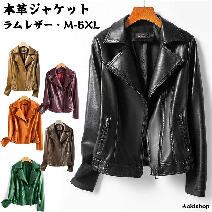 Rakuten - 【時間限定10%OFF】レザージャケット レディース 本革ジャケット 中綿ジャケット 中綿コート レディース 本革コート ラムレザージャケット 中綿 ラムレザーコート 女性 リアルレザー 秋冬アウター 折り襟ジャケット 長袖 ブラック 送料無料