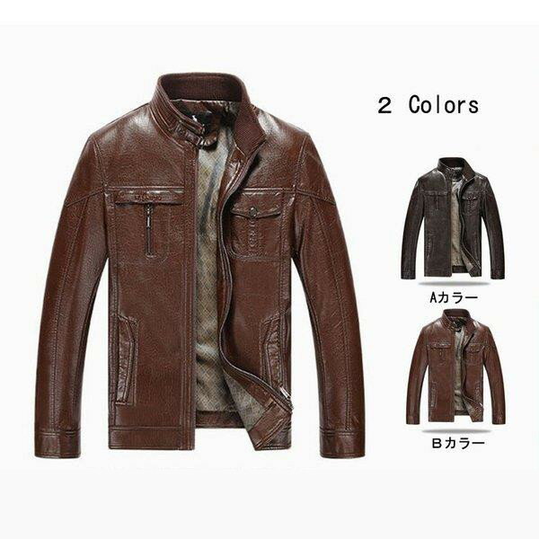 【時間限定15%OFF】レザージャケット 春秋冬 ライダースジャケット メンズ バイクジャケット ジャケット アウター 合革 PUレザー 革ジャン 革ジャケット 大きい レザーコート 人気