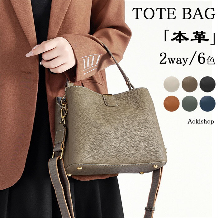 【時間限定10％OFF】ショルダーバッグ レディース トートバッグ レディース 2way 本革 ビジネスバッグ レディース 軽量 シンプル カジュアル 旅行 肩掛け レディースバッグ 鞄 バッグ 手持ち カバン 通学通勤 シンプル 入学式 卒園式 大容量 送料無料