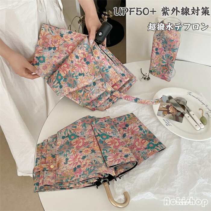 乐天商城 - 【時間限定10%OFF】折りたたみ傘 自動開閉 レディース 三つ折り 晴雨兼用 軽量 傘 超撥水テフロン 8本骨傘 紫外線99% カット 黒コーティング 日焼け止め 強力撥水 雨傘 折り畳み傘 シンプル オシャレ 女性用 可愛い オイルペイント風 花柄 遮光 遮熱 きれいめ