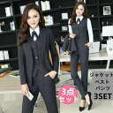 【時間限定10%OFF】スリーピーススーツ レディース ビジネススーツ パンツスーツ3点セット ストライプ柄 ベスト付き ミセススーツ フォーマル 通勤 オフィ...