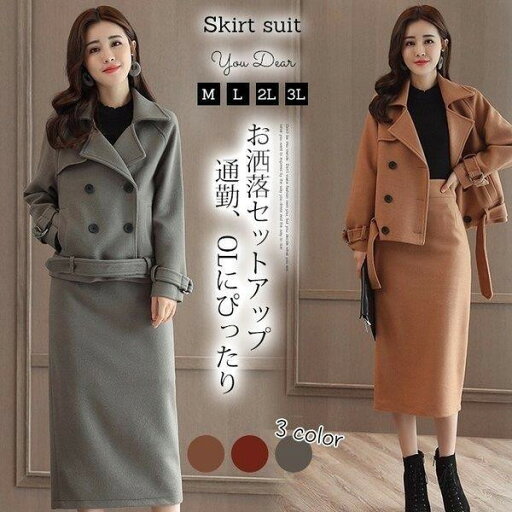 【時間限定10%OFF】セットアップ スーツワンピース レディース スカート スーツジャケット 2点セット 30代 40代 50代 お洒落 ママ スーツ 入園式 卒業式 セレモニー 通勤 オフィス 【時間限定10%OFF】セットアップ スーツワンピース レディース スカート スーツジャケット 2点セット 30代 40代 50代 お洒落 ママ スーツ 入園式 卒業式 セレモニー 通勤 オフィス