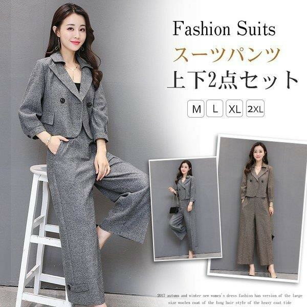 【時間限定10%OFF】セットアップ スーツパンツ レディース ワイドパンツ ジャケット 2点セット お洒落 通勤 入学式 卒業式 セレモニー 母 フォーマル オフィス