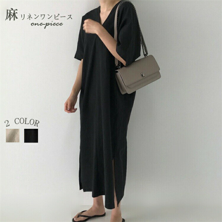 Rakuten - 【時間限定10%OFF】リネンワンピース 綿麻 亜麻 混 ボートネック Vネック バルーンシルエット 五分袖 マキシ丈 無地 ワンピ ゆったり レディース 麻ワンピ 体型カバー リネンワンピ オリジナル 春 夏