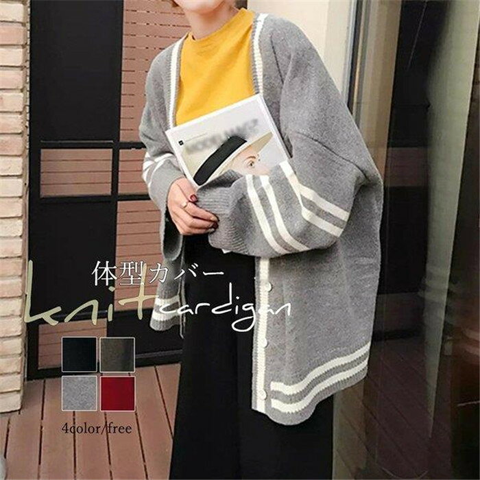 乐天商城 - 【時間限定10%OFF】カーディガン レディース 秋冬 Vネック ビッグシルエット ニットカーディガン 体型カバー ドルマンカーデ 秋 カーディガン 長袖 アウター 秋冬